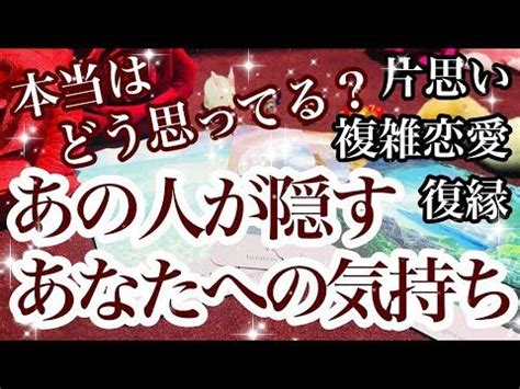 片思い タロット 男性向け|片思い占い｜彼女はあなたをどう思っている？【男性 